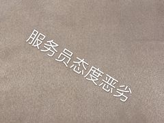 -菲滋意式餐厅(临平万达店)
