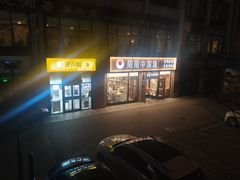 -阳阳中国饭(龙湖大兴天街)