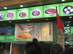 -老新隆牛肉锅贴(新街口店)