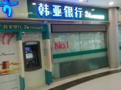 -韩亚银行(虹泉路支行)