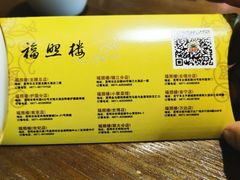-福照楼汽锅鸡·云南菜(护国路店)