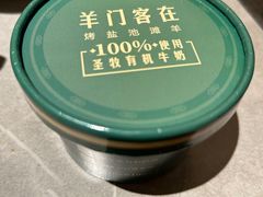 -羊门客在·烤盐池滩羊·川菜