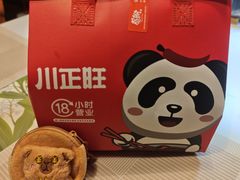 -川正旺江湖菜(三元桥店)
