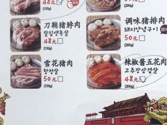 菜单-姜虎东白丁烤肉(苏州中心店)