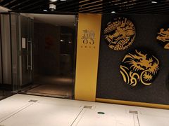 -喜粤8号(南京东路店)
