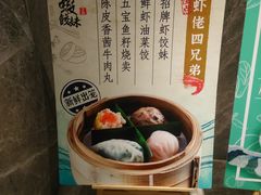 -虾饺妹·酒家(海珠广场店)