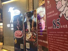 -快乐小羊火锅(河西王府井店)