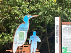 -同里国家湿地公园
