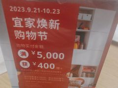 -宜家·瑞典风味餐厅(北京西红门店)