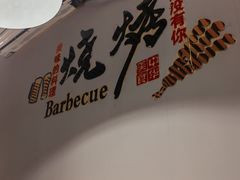 -刘记大块烤羊腿餐吧(北沙滩店)