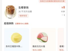 -瑞幸咖啡(前海印里店)