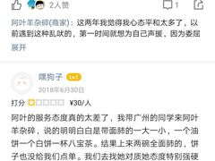 -阿叶羊杂碎(前进街店)