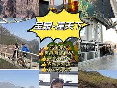 -河南宝泉旅游区