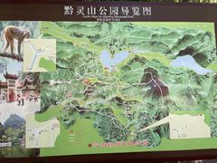 -黔灵山公园