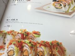 -将太无二·北美传奇寿司(瑞士公寓店)