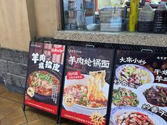 -七百岁羊肉馆(环球港店)
