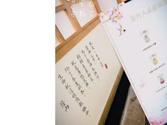 -厝内小眷村(合肥华府骏苑店)