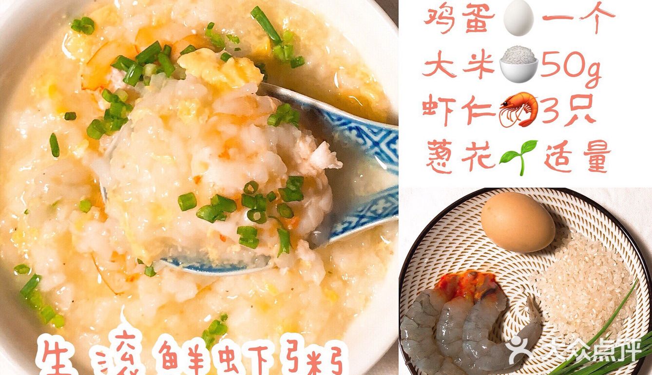 一周养生减肥粥食谱🍲美丽和好身材都离不开内调