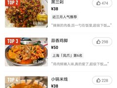 -浩海火燒雲傣家菜(芮欧百货店)