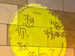 -沈阳铁西万象汇