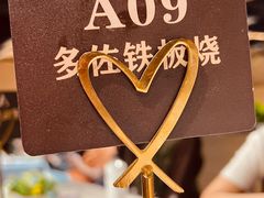 -多佐铁板烧(富力广场店)
