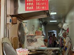 -马武胡辣汤海三水煎包(古槐街店)