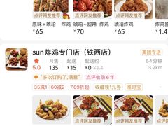 -SUN炸鸡专门店(西塔总店)