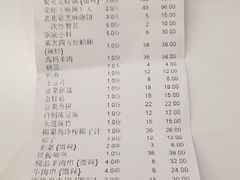 账单-羊家胡同·龙虾烧烤火锅(龙汇路店)
