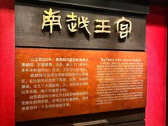 -南越王博物院(王宫展区)