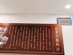 -恩宁刘福记(东华东路店)