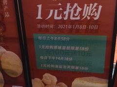 -珍糕兴(三林店)