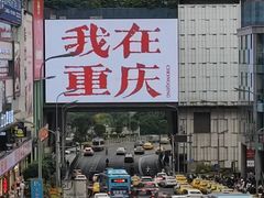 -观音桥步行街