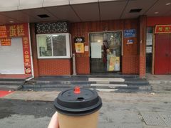 -金姐台湾菜(珠江路店)