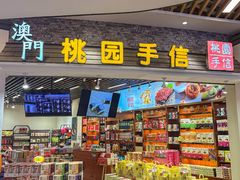 -横琴购口岸商业广场