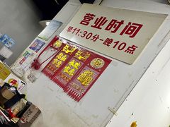 -慧姐烤串(南宁南小区店)