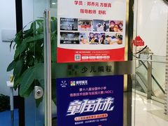 -童程童美·信息学竞赛·乐高机器人编程(长宁来福士校区)