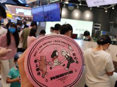 -我是酸奶君(壹方城店)