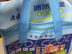 -老鼎丰(靖宇街总店)