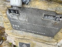 -海口观澜湖火山温泉谷