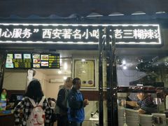 门面-张老三肉丸糊辣汤(丰登南路店)
