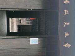 -章太炎故居