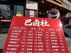 -巴卤社老火锅(财富店)