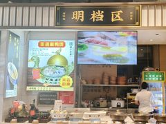 -绍兴老味道·非遗门店(银泰城店)