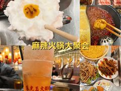 -朱光玉火锅馆(正弘城店)