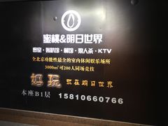 -明日世界密室轰趴·剧本桌游·箭馆团建(国贸店)