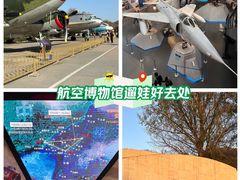 -中国航空博物馆