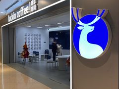 -瑞幸咖啡(大连罗斯福广场一层店)