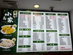 -小高后安粉餐厅(解放四路店)