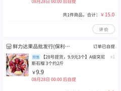 -鲜力达果品批发直销(无锡保利香槟店)