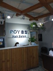 -青禾造型&刺青